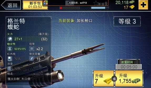 奪命侏羅紀內(nèi)購