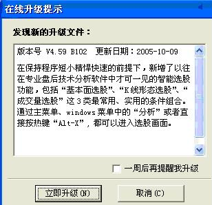 大同證券專(zhuān)業(yè)版