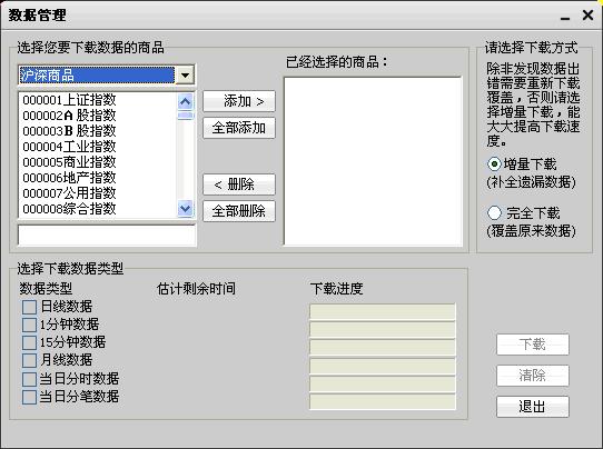 大同證券錢(qián)龍專(zhuān)業(yè)版