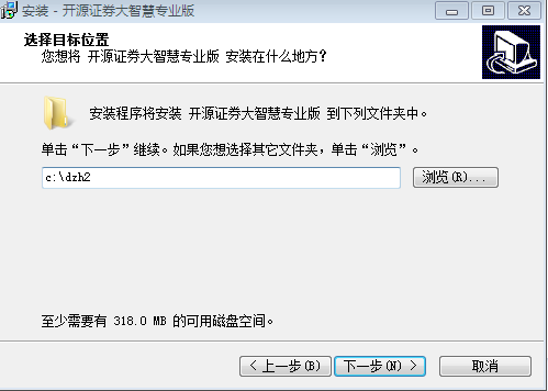 開(kāi)源證券大智慧專(zhuān)業(yè)版