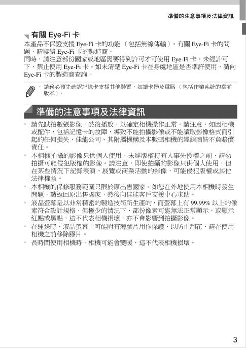 佳能g1x使用說(shuō)明書